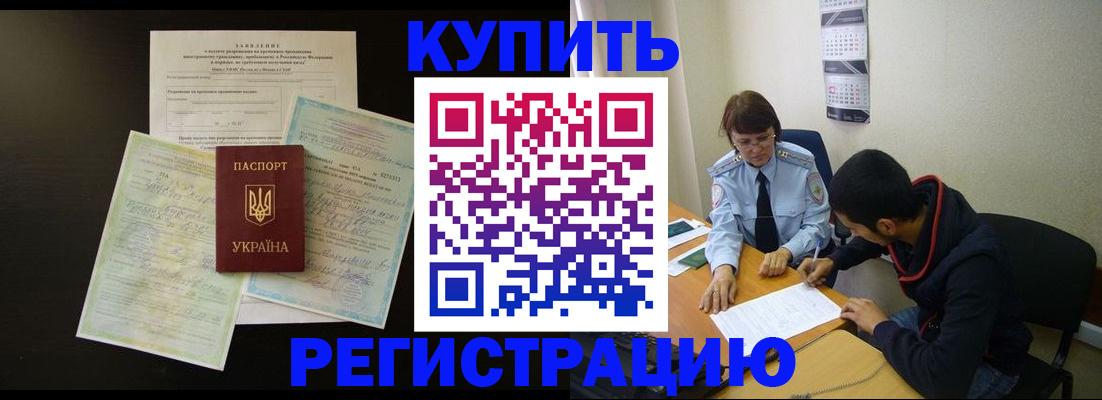 временная регистрация недорого в Плавске