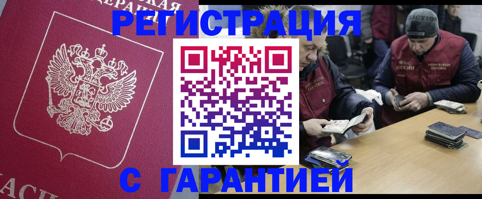 прописка 2025 в Плавске